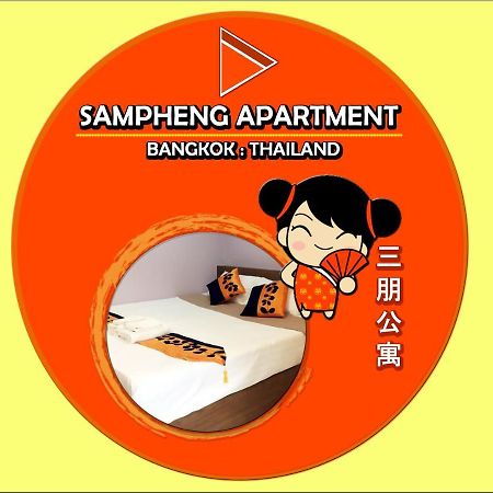 Sampheng Apartment Bangkok Exterior foto