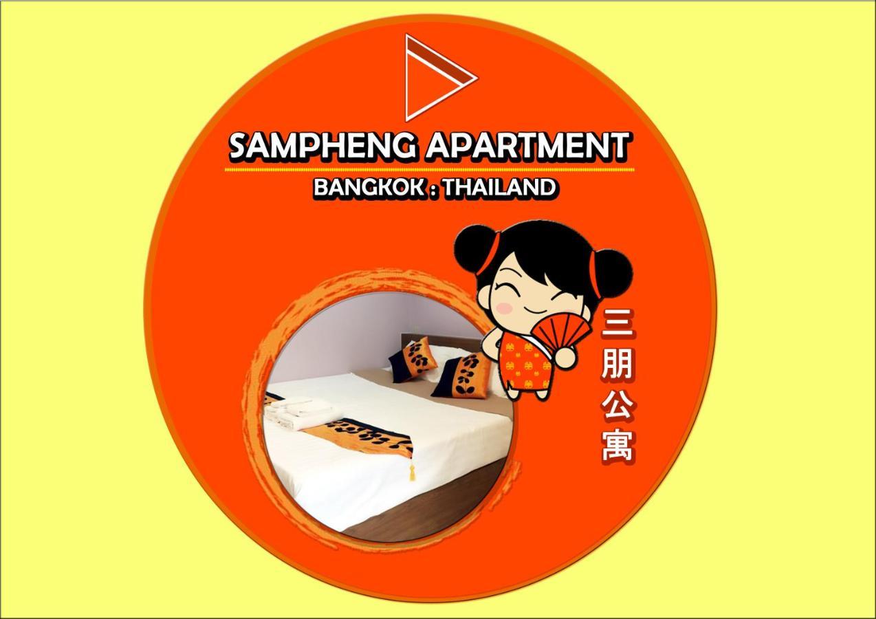 Sampheng Apartment Bangkok Exterior foto